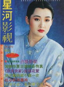 许晴早期写真照片,岁月如歌，青春绽放