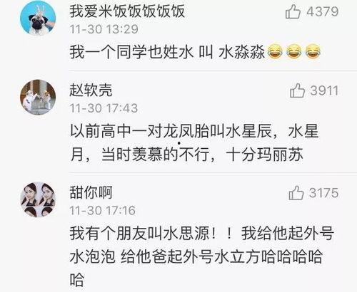 什么名字最搞笑,盘点那些让人捧腹大笑的奇特名字